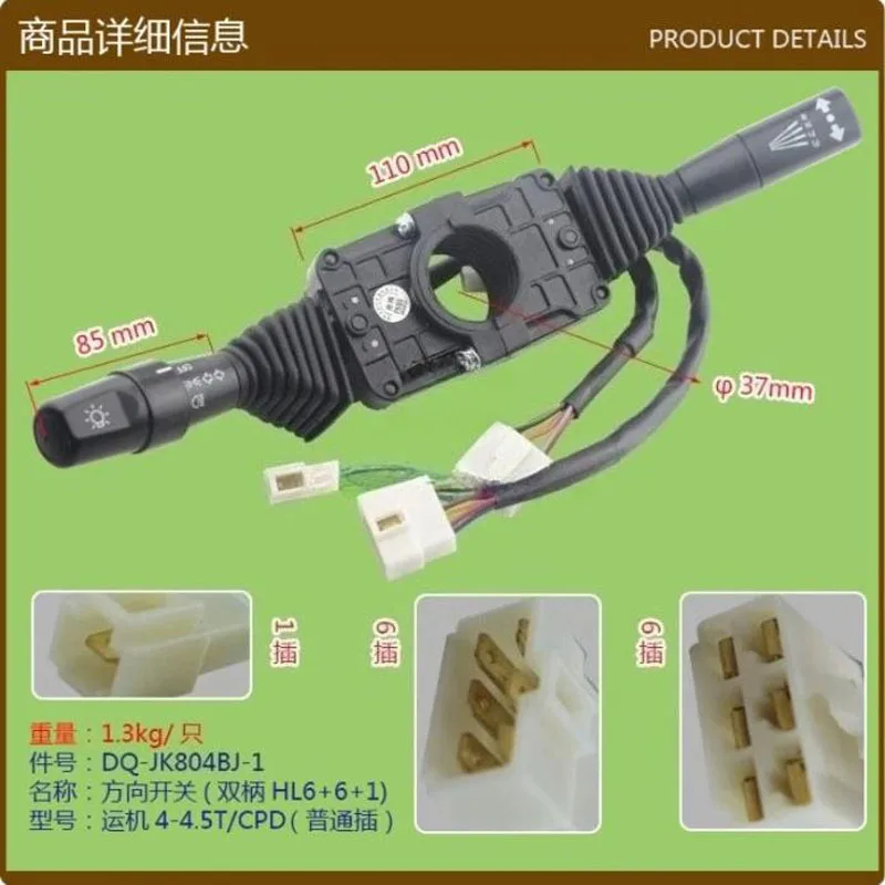 

1PC Forklift accessories direction switch 4-4.5T/CPD JK804BJ-1