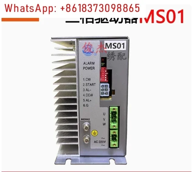 Acessórios para máquina de bordar de computador MS01 Driver Estrutura de subdivisão trifásica Caixa de acionamento de passo MS-01