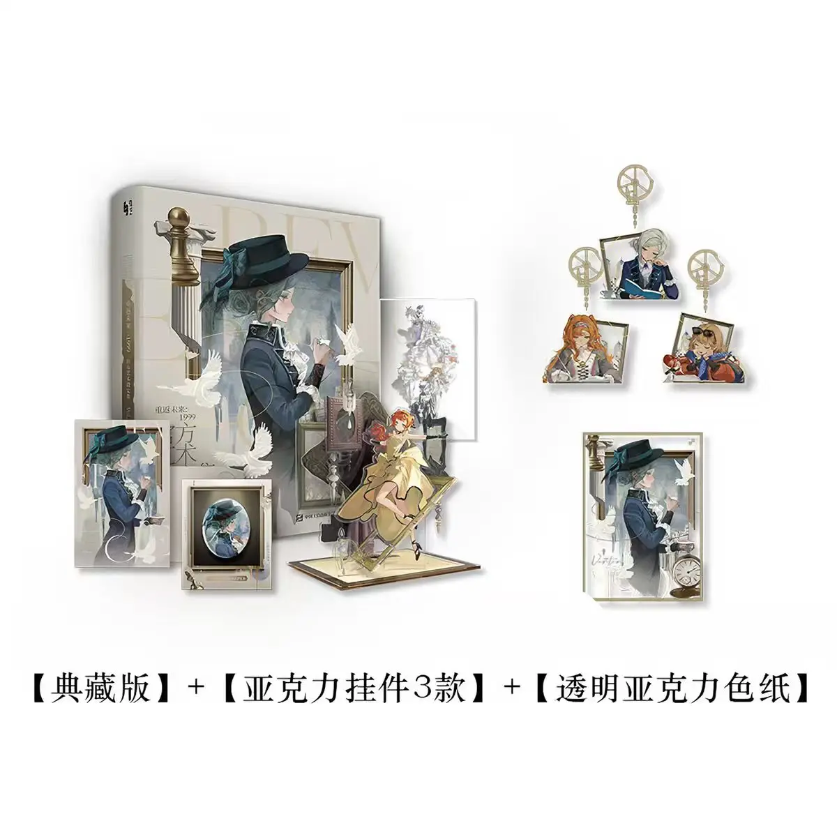 Reverse: 1999 Official Art Set Book Vol.1 Standard Edition