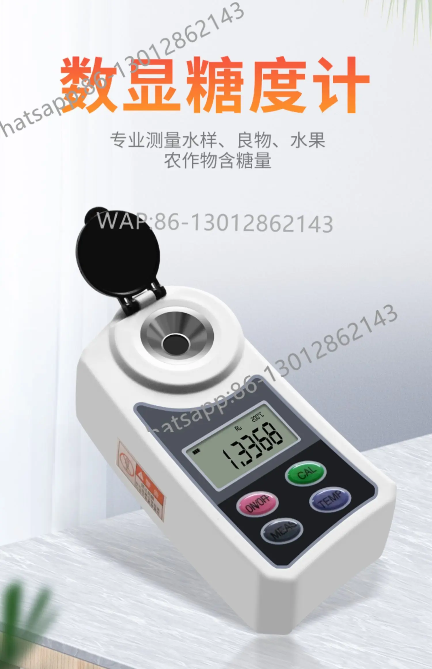 Fruit sugar meter, high-precision digital salt-sugar meter, refractive light test, measurement, detection sweetness meter