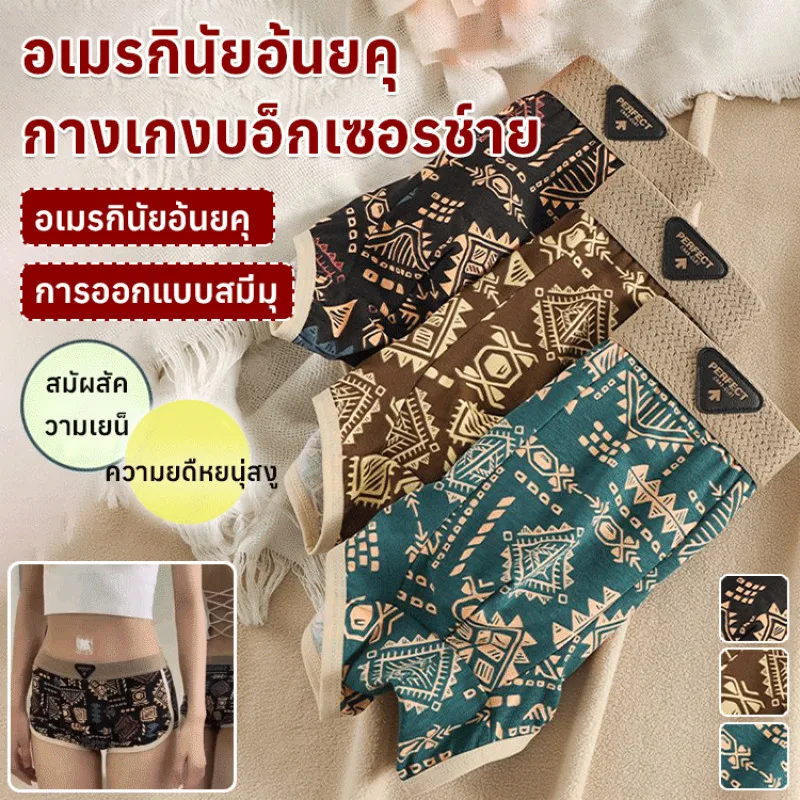 

Young men's national trend boxer briefs comfortable breathable American boxer briefs retro boxer briefs comfortable breathable