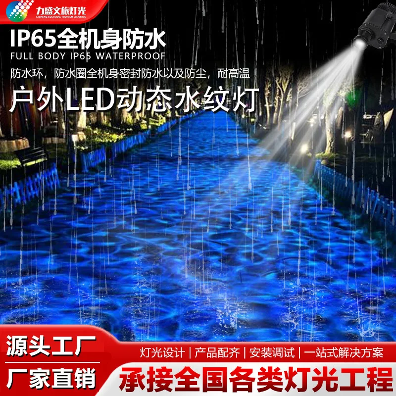 

3D динамическая рябь воды, атмосфера проекционного света, наружное водонепроницаемое освещение, мост, проект, круглая стена, рисунок воды для мытья