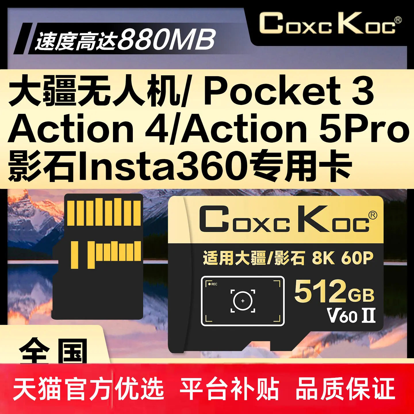 

Карта памяти TF для дронов DJI Pocket 3/Action 4/5 Pro, Shadow Stone, Insta360 X5