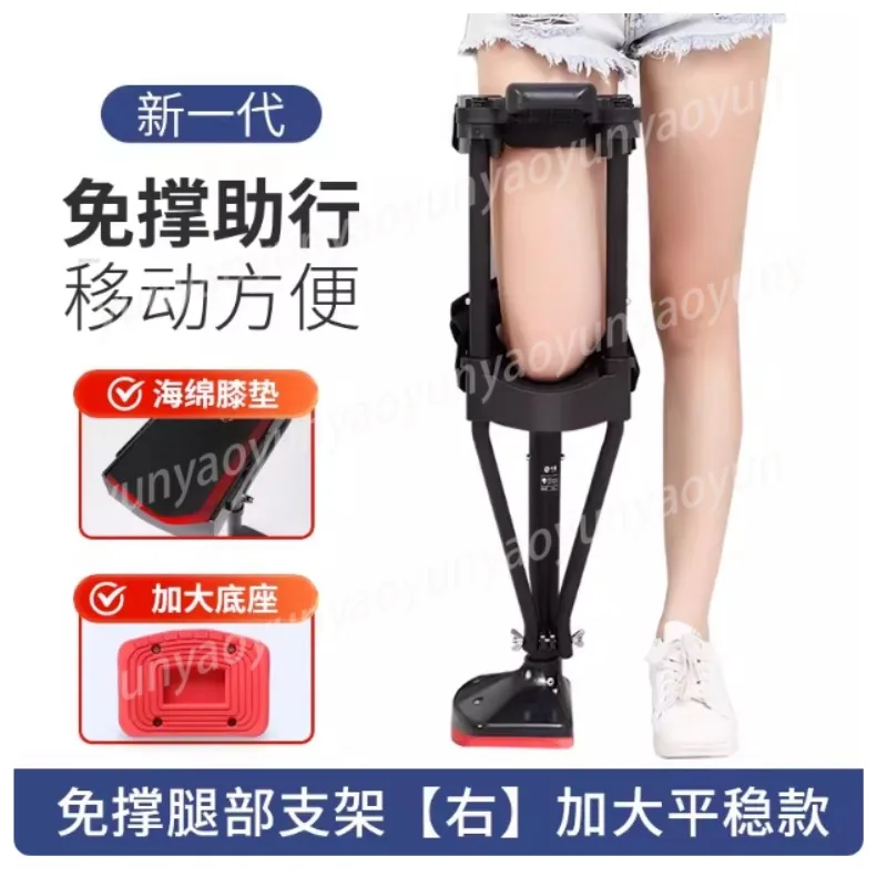 Fracture, Sprained Calf, Ankle Injury, Fall, Non-slip Crutches, Walkers, Assisted Walking