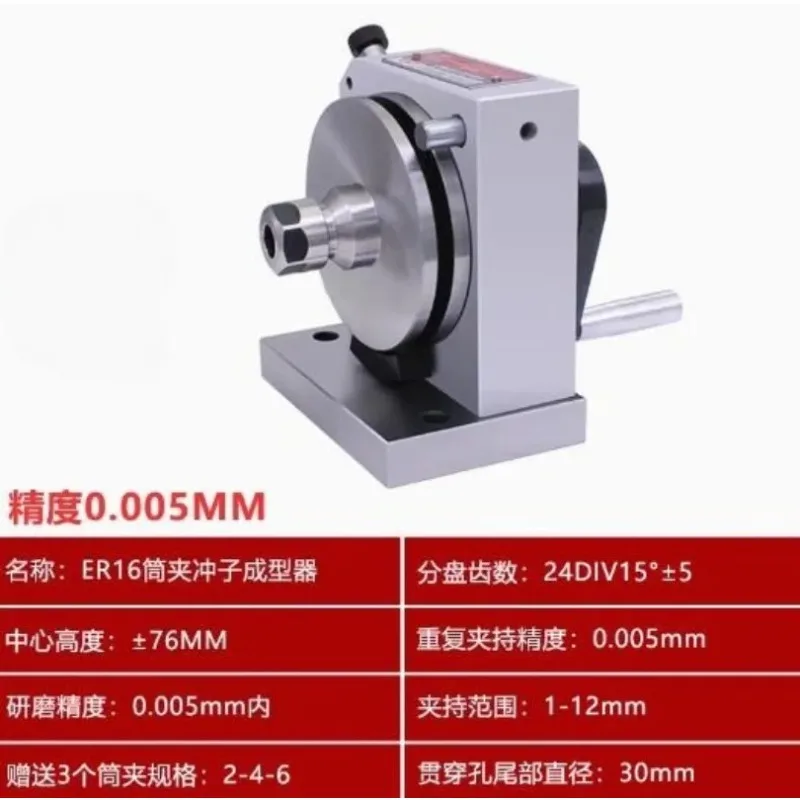 High Precision 0.005mm ER16 ER25 ER32 ER40 Collet Punch Former Device Punchs Grinding Burnisher Manual Punch Grinder (0.001)