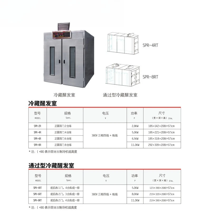 Commercial cart type automatic constant temperature and humidity bread steamed bread refrigerated fermentation room