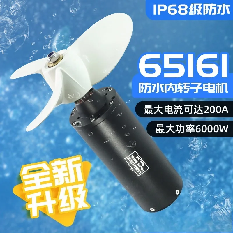 New Upgrade 65161 Waterproof Inner Rotor Brushless Hydrofoil Board Electric Surfboard Thruster