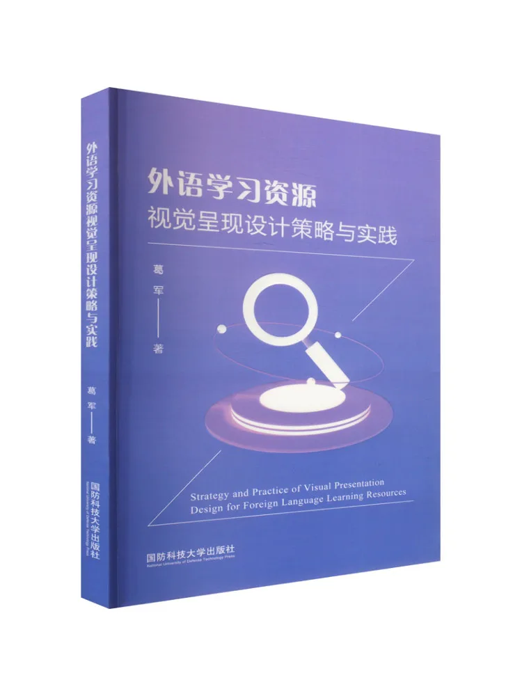 

Book-Winshare Design Strategies and Practices For Visual Presentation Of Foreign Language Learning Resources