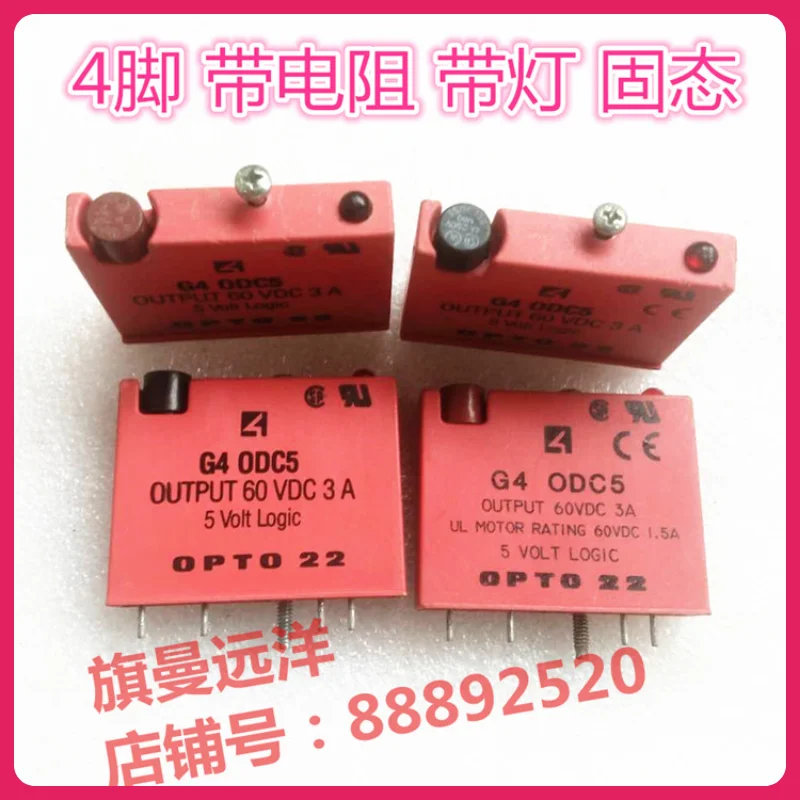 

G4ODC5 OPTO22 3A G40DC5 4 G4 ODC5