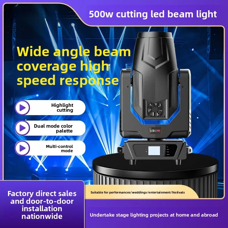 

Source factory 500W cutting beam of light auxiliary stage light shaking head pattern rotating wedding live lighting