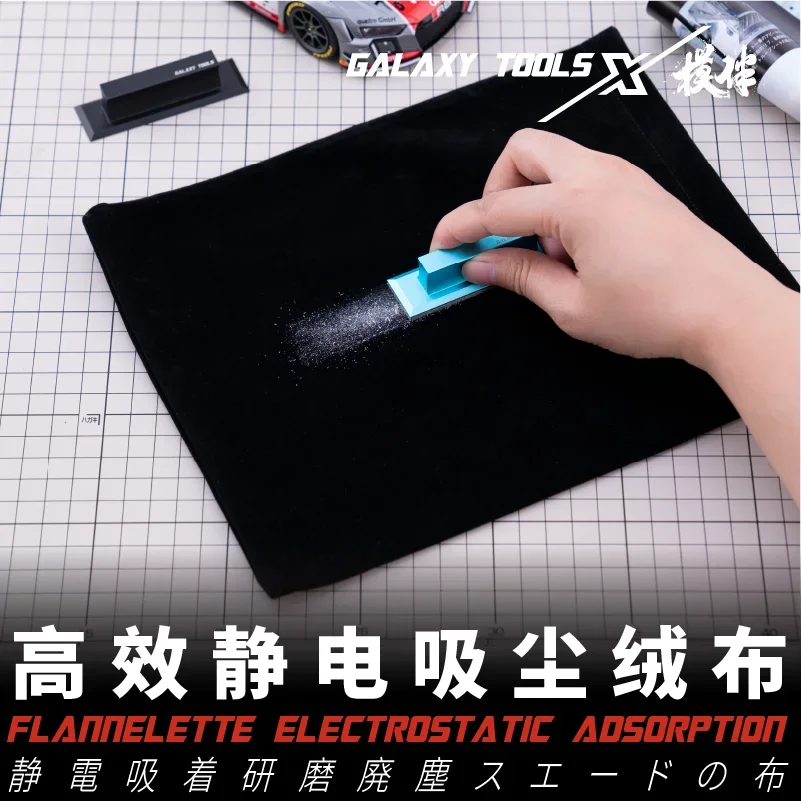 Galaxy Tool T08B12 franela de absorción electrostática para Kit de modelo herramienta de bricolaje de Hobby limpio