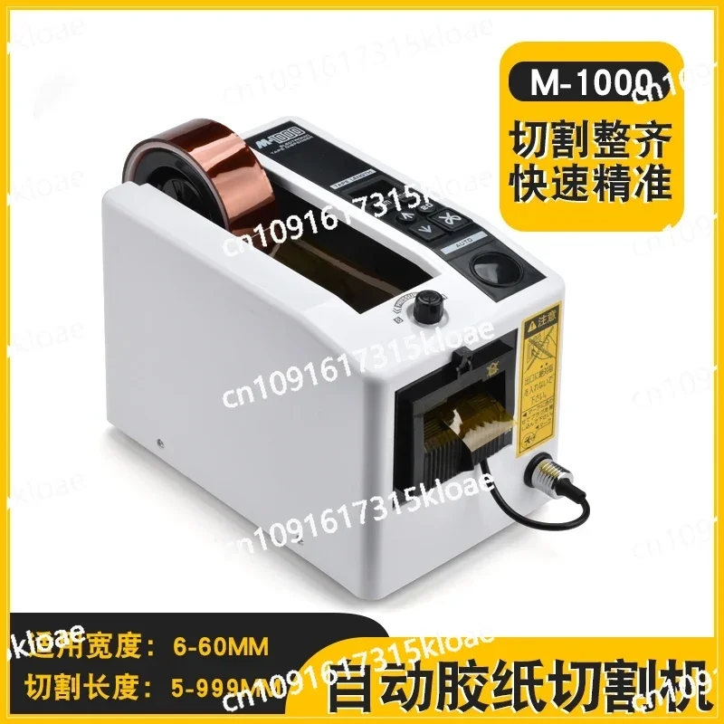 Double-sided Tape Cutting Machine High Temperature Transparent Tape M-1000 Automatic Tape Machine Adhesive Paper Machine