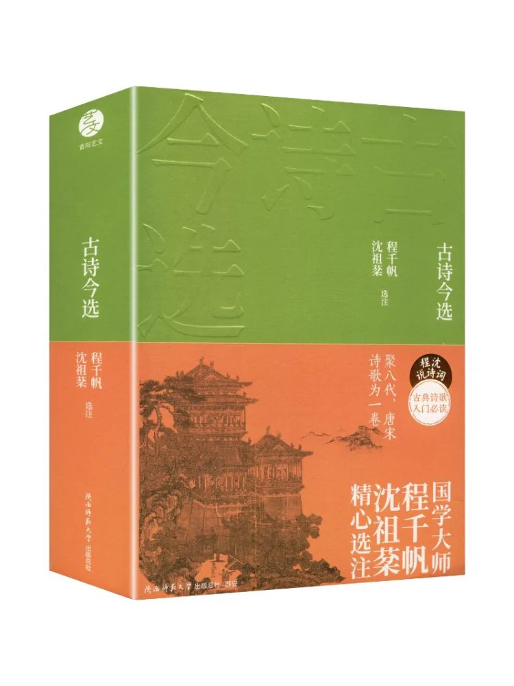 Book-Winshare : Poèmes anciens sélectionnés en un seul volume