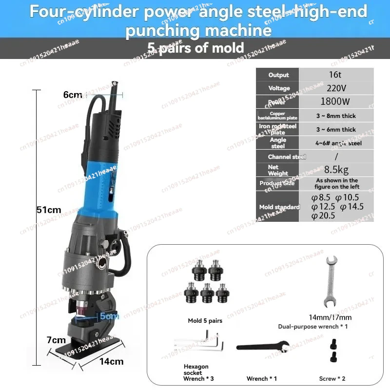 Suitable forHandheld Small Angle Iron Drilling Tool Hydraulic Punching Machine, Electric Angle Steel Channel Steel Drilling Tool