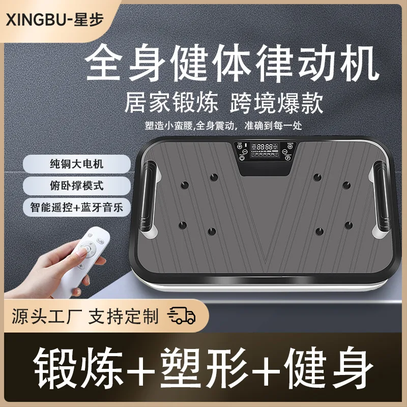 

Suitable for Push-ups, multi-functional, intelligent bluetooth, fat shedding machine, standing rhythm machine, fitness equipment