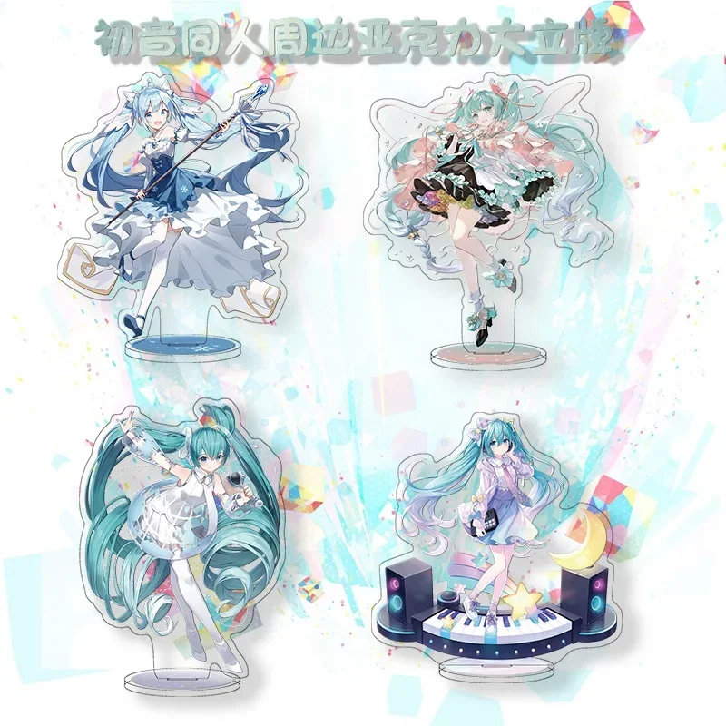 15 ประเภท 16 ซม.Hatsune Miku อะนิเมะอะคริลิครุ่นประณีตเดสก์ท็อปเครื่องประดับของเล่นของขวัญเพื่อนปัจจุบัน