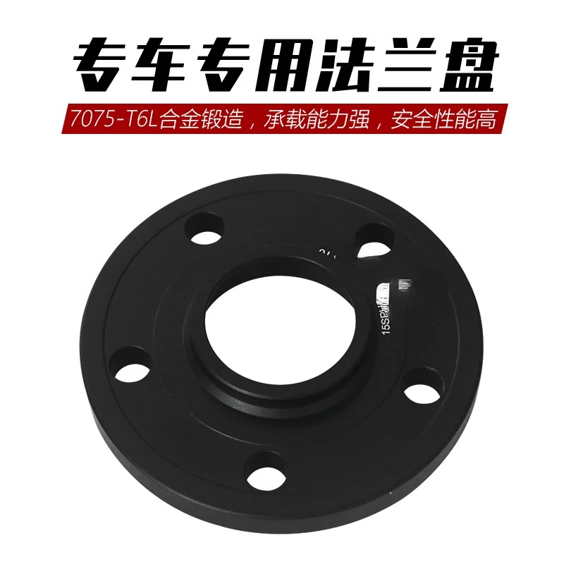 For Volkswagen Lamando Touran Tiguan L Touareg C- Trek CC Modified Car Flange Wheel Hub Widened Gasket