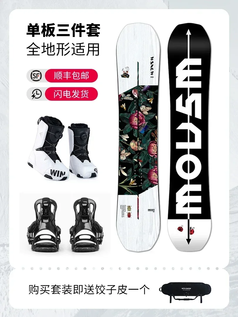 Snowboard ski set all-round snowboard Double Camber Snowboard ski shoe set