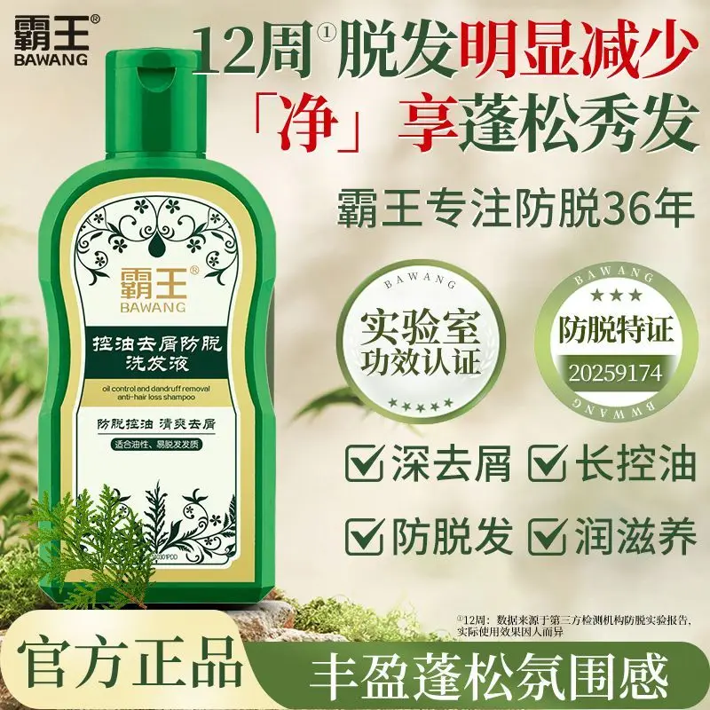 anti-hair-loss-dandruff-control-itch-stop-shampoo-for-oily-scalp-hair-strengthening-anti-breakage-softening-herbal-hair-care