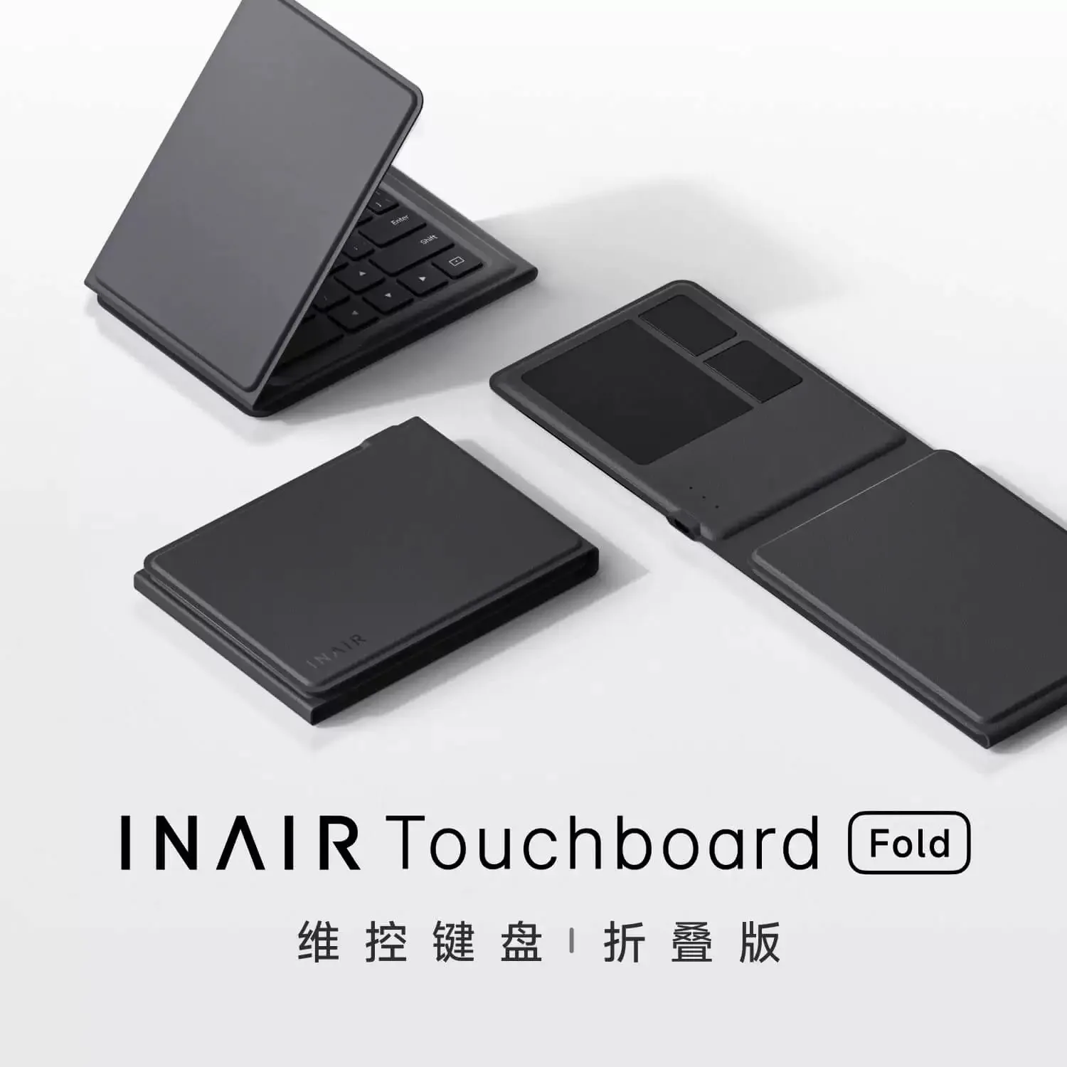 INAIR Touchboard Portable Folding Keyboard All-in-One Kit Accessory Space Computer Accessory Three-fold INAIR Touchboard Fold