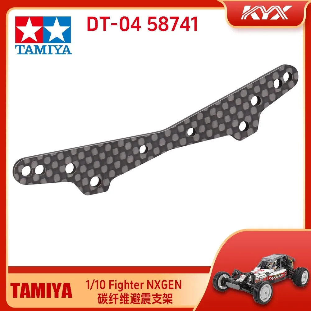 Kyx Tamiya Denyue 1…