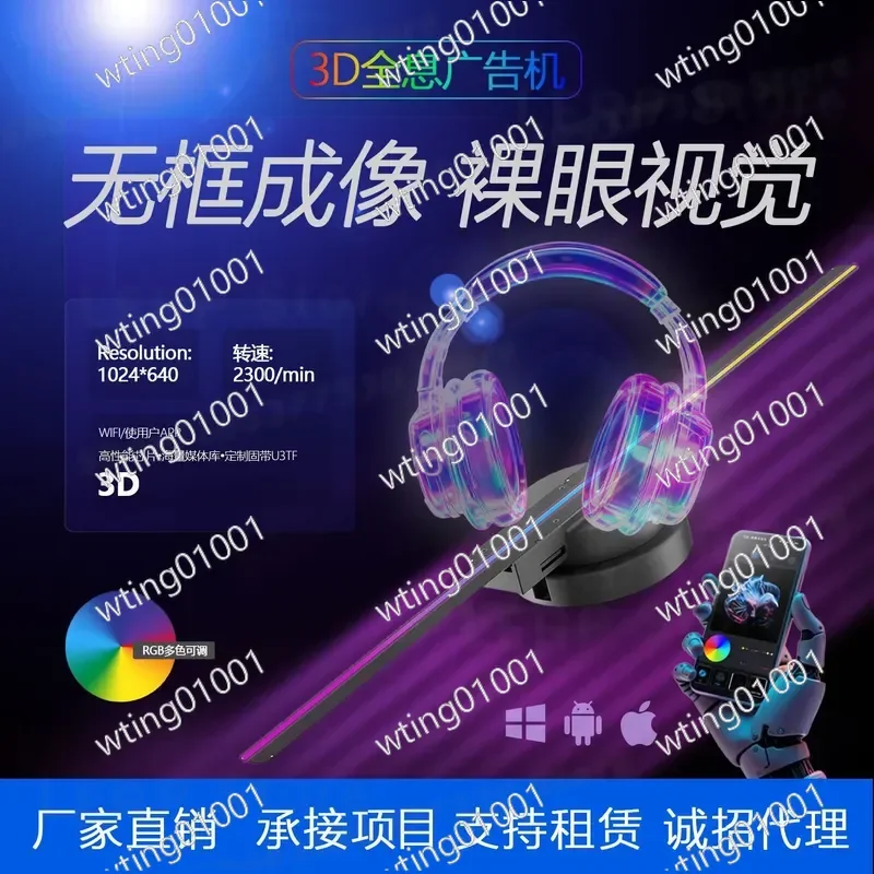 for 42cm Holographic Fan LED Display Naked Eye 3D Rotating Air Imaging Wall Mounted Advertising Screen High Definition