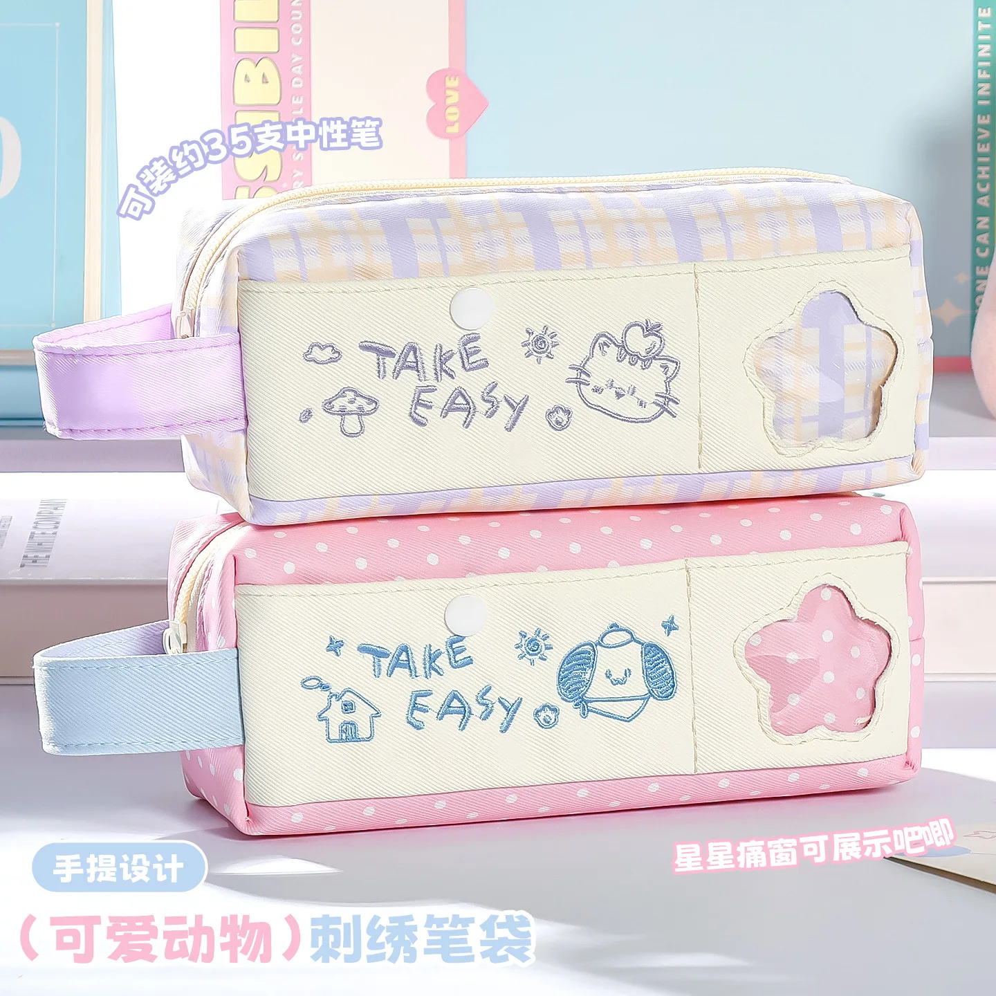 Cute Animal Embroidery Star Clear Window Pencil Bag Plaid Splicing Oxford Large Capacity Pencil Case for Primary School Girls