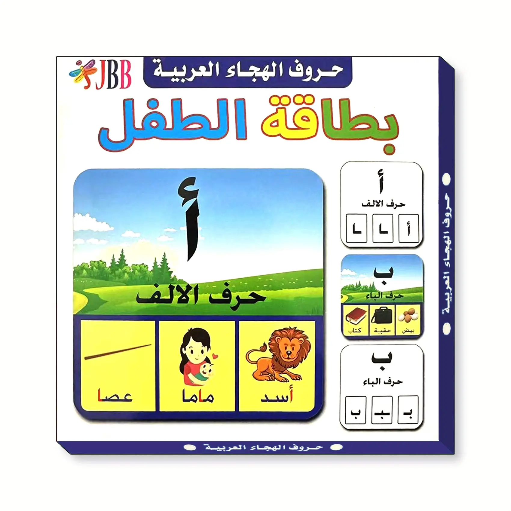 Arabic Series Cards Baby Early Education And Learning Picture Recognition Fruit And Animals Educational Gifts Interactive Toys