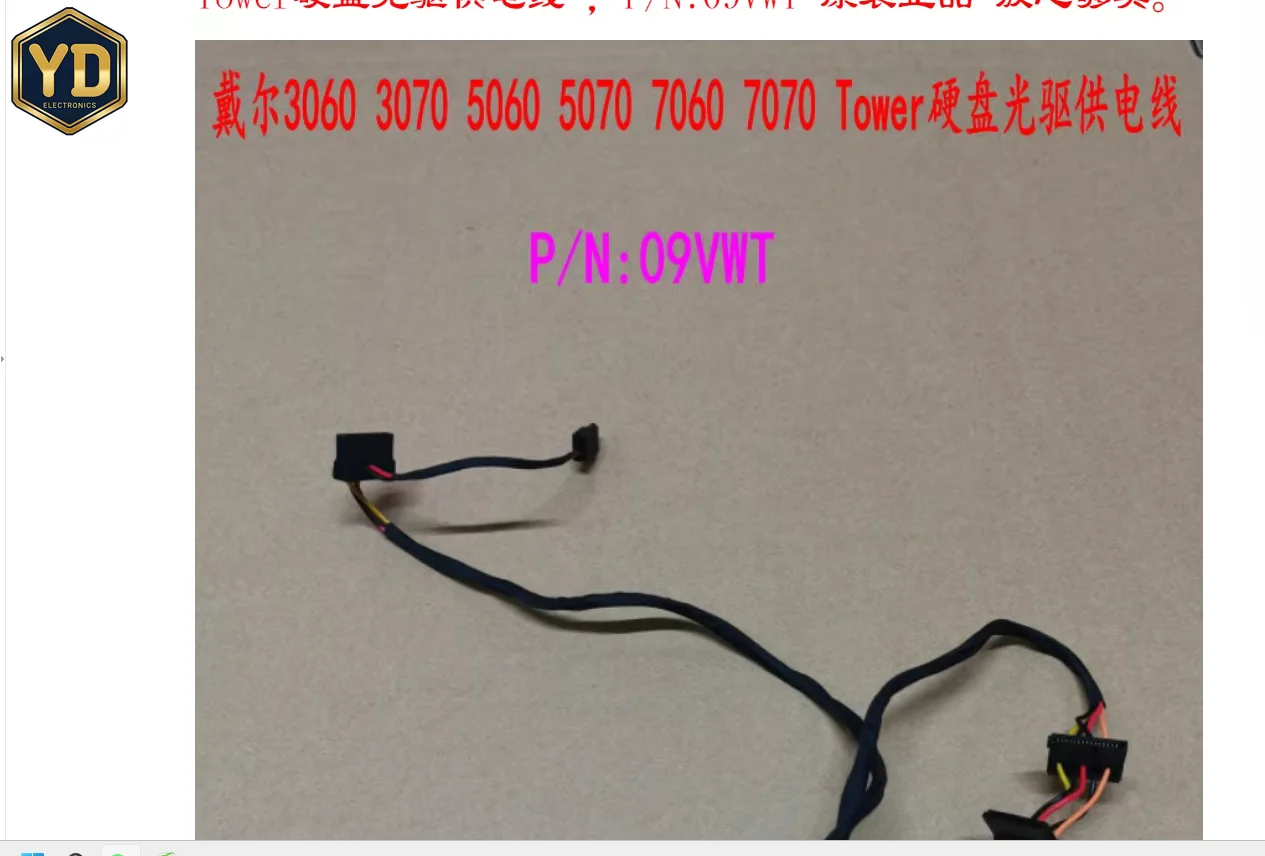 YD PT.For Dell Optiplex 3050 5050 7050 Mini Tower HDD sata power cable P/N 09VWT Fast delivery