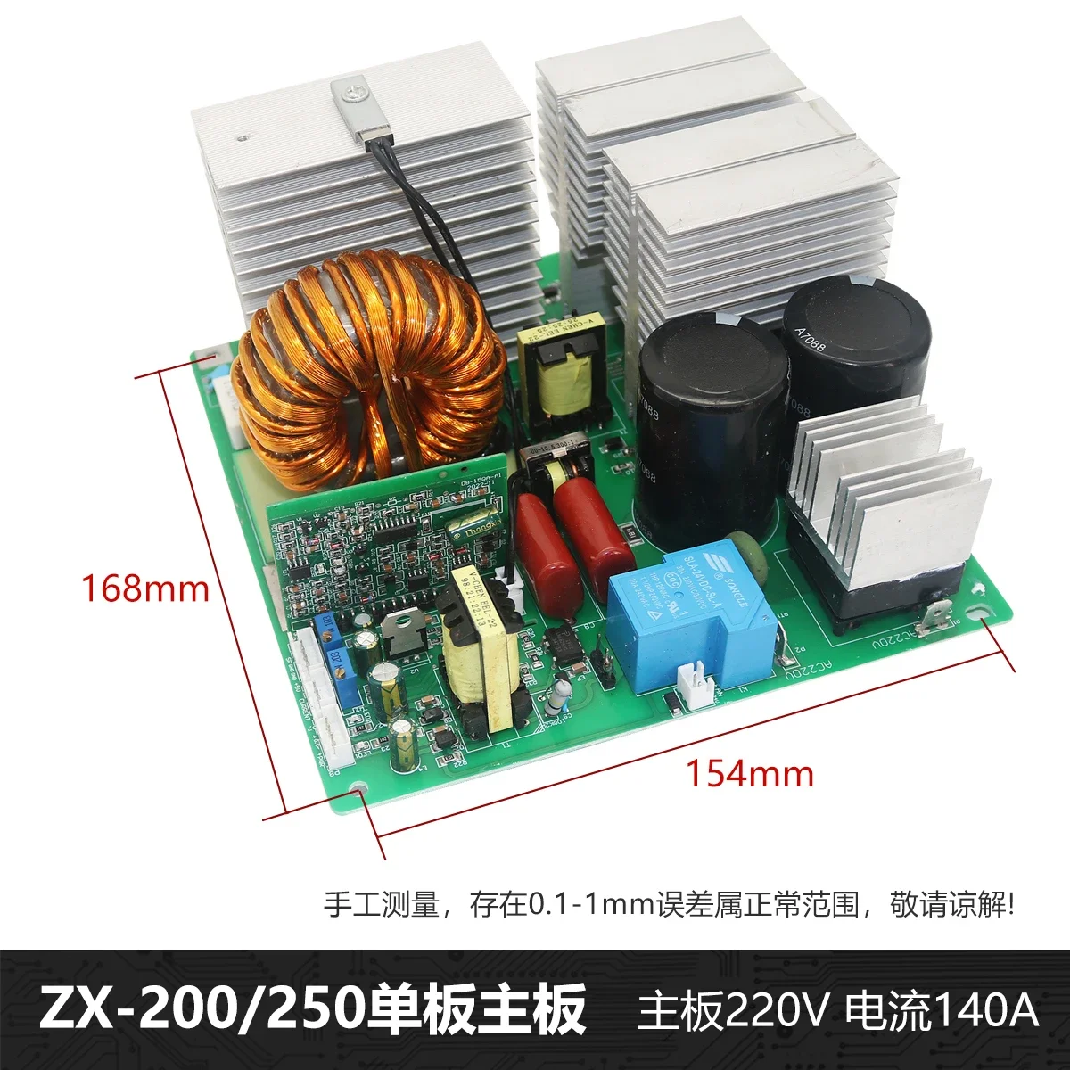 ZX-200/250 Single Board Motherboard IGBT Single Tube Circuit  Integral  220V Welding Machine Control Board