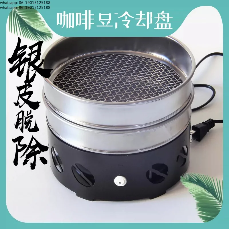 500G 1000g coffee bean cooler cooling tray cooler coffee roasting radiator