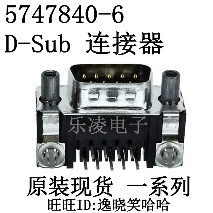 PCB   5747840-6 D-Sub     10PCS