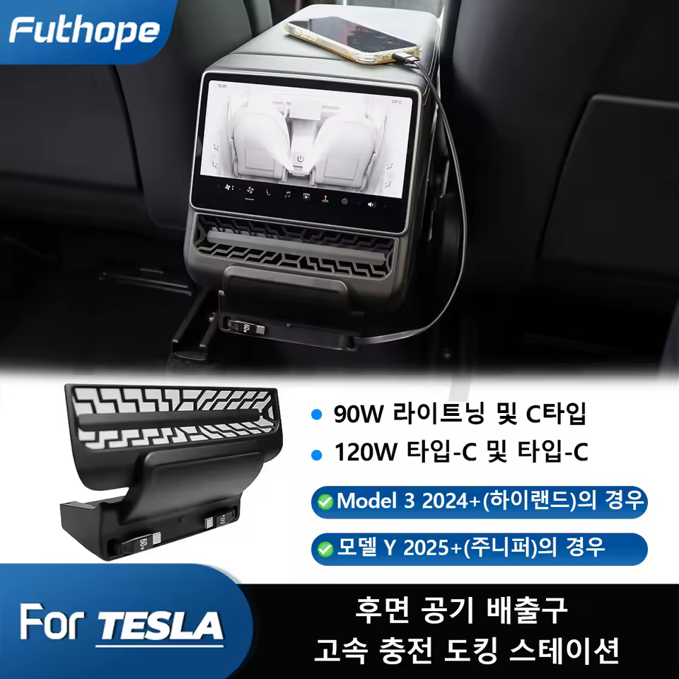 [알리]모델Y 주니퍼/하이랜드 2열 USB충전허브!