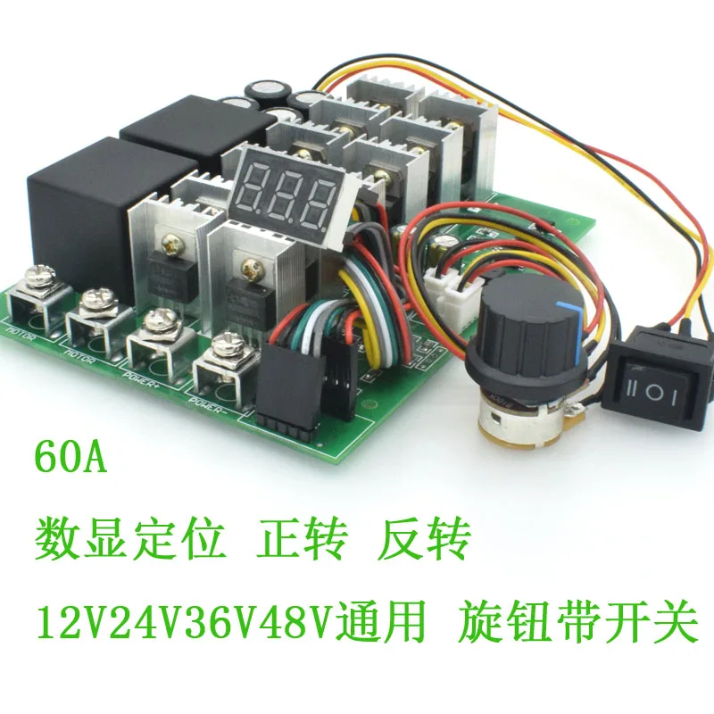 DC motor governor brush motor forward and reverse switch digital speed scale 12v24v36v48v