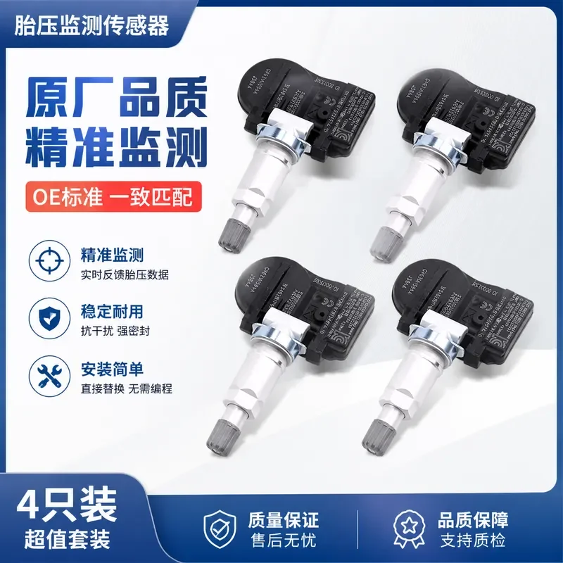 TPMS Sensor for Jaguar E-Pace F-Type XE XF XJ XK and Land Rover Defender Discovery GX63-1A159-AA LR070840 4pcs tire pressure