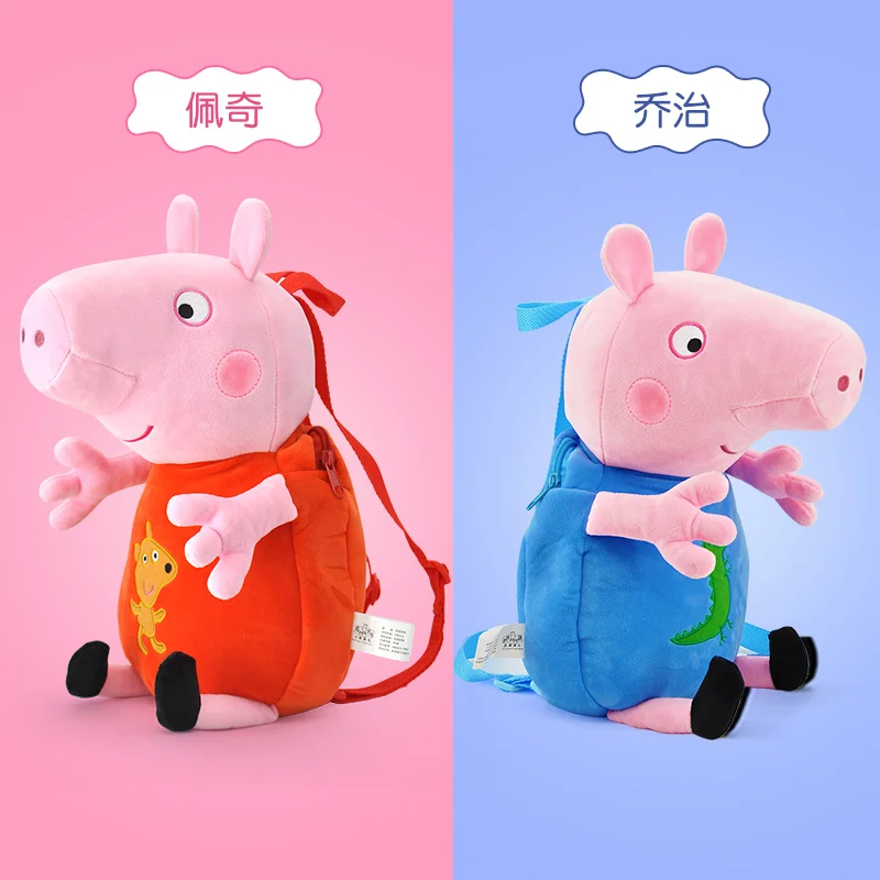 Peppa Pig Schoolbag Stereoscopic Doll Backpack Anime Knapsack Plush Coin Purse Toy George Round Pocketbook Girs Children's Gifts