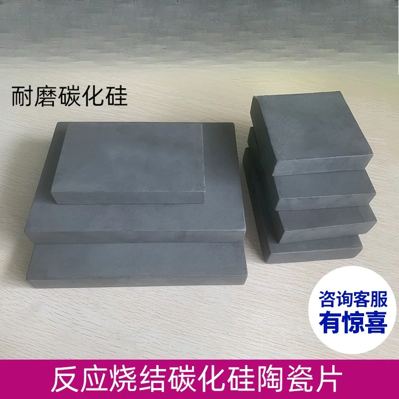 

Silicon carbide sheet 40x40x1mm to 100x100x20mm wear-resistant ceramic plate sic bulletproof