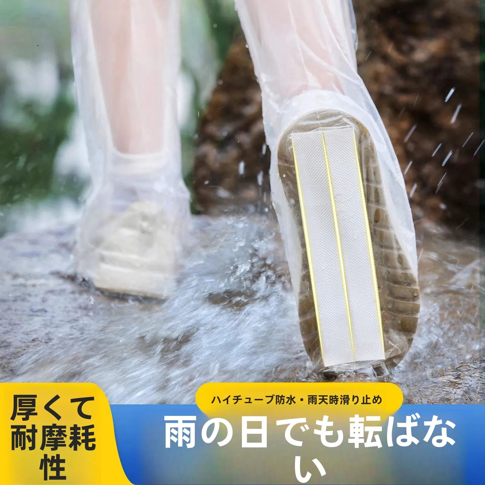 使い捨てロングチューブレインブーツ-厚底防水滑り止め耐摩耗性-大人子供用レインコート-雨の日用