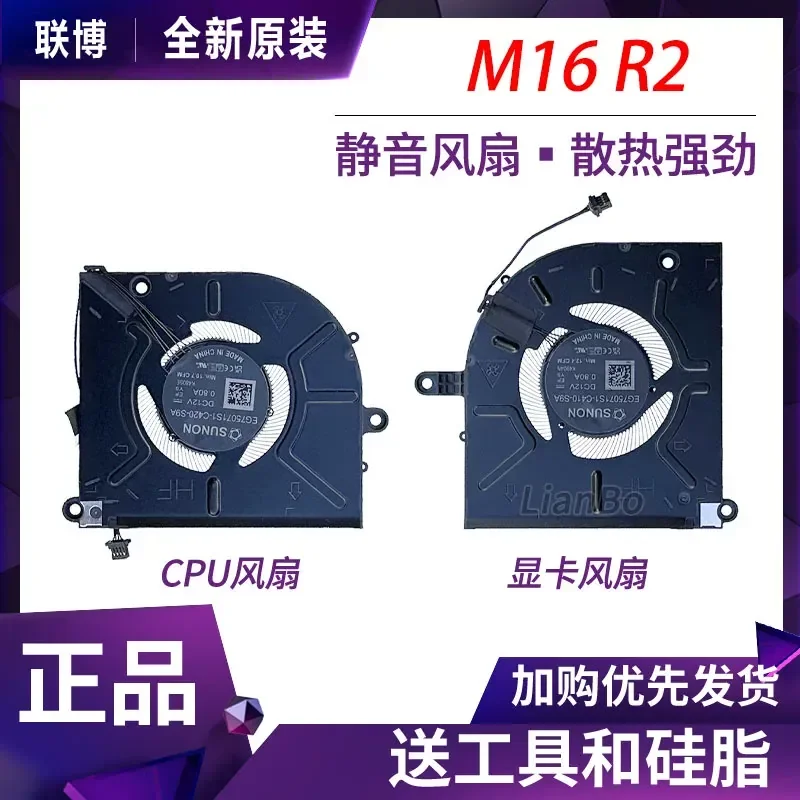 

For DELL Alienware M16 R2 Cooling Fan 02GN4X