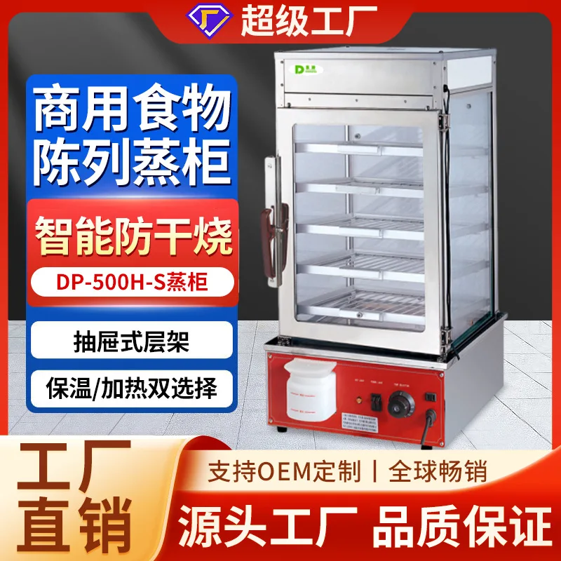 

Canteen Convenience Store Steaming Buns Commercial Electricity Steamer Steamer Steamer Cabinet Breakfast Shop Commercial