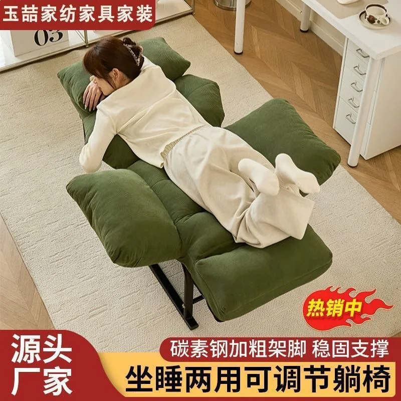 Lazy Sofa Sleepable Reclining Sofa Chair Office Leisure Back Chair Dormitory Computer Lunch Break Single Sofa