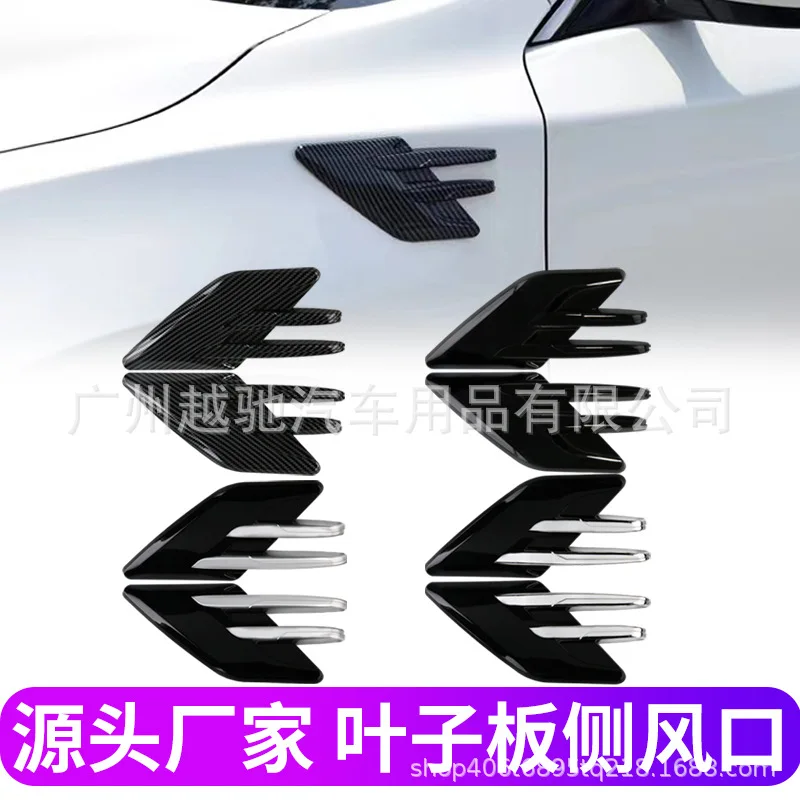 Factory Direct Sales Car Retrofit Shark Fin Fender Body Side Wing Fake Air Outlet Hood Spoiler