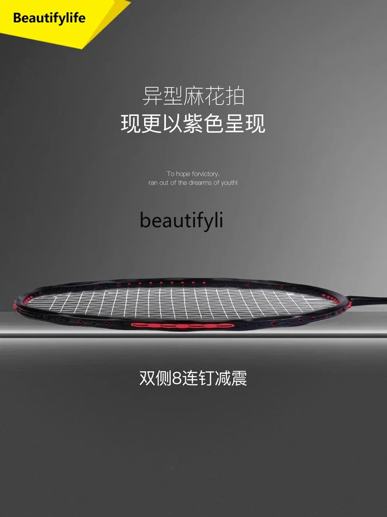A49 Badminton racket full carbon fiber single racket special-shaped wave professional training ultra-light
