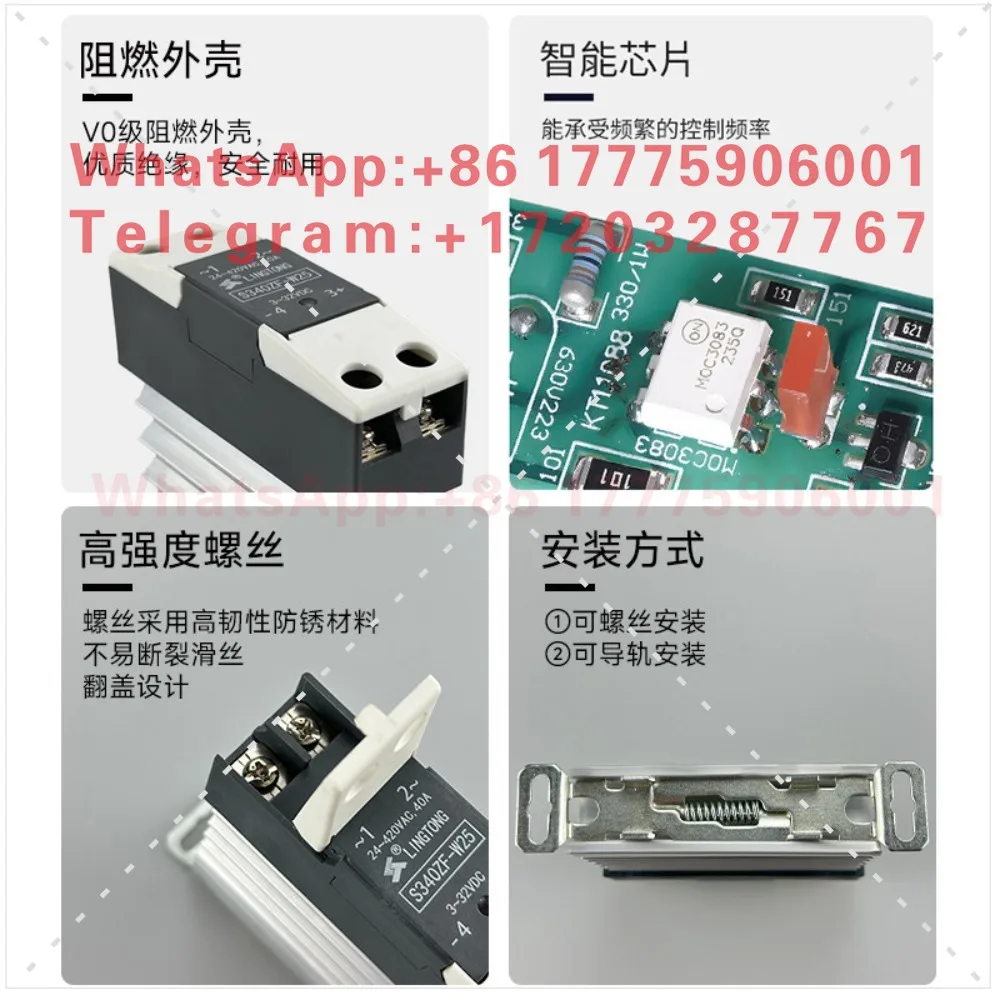 LT Beijing Lingtong Small Solid State Relay Radiator Integrated Flap Design Guide Rail Installation S340ZF-W25