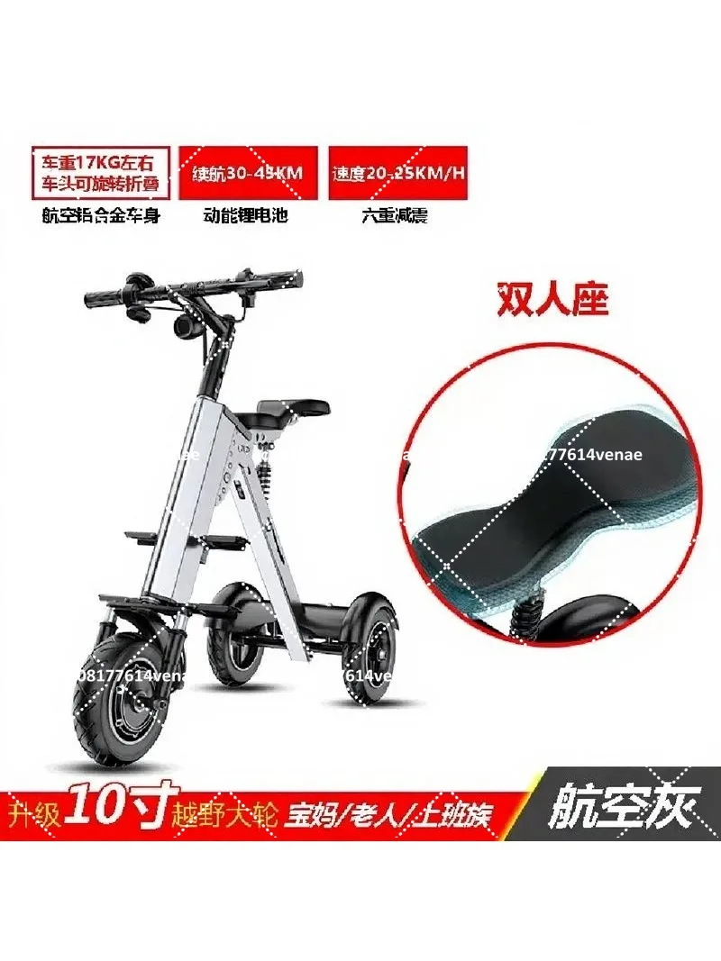 Lightweight Folding Three-Wheeled Electric Scooter - Fashionable Portable Parent-Child Double Seat Scooter