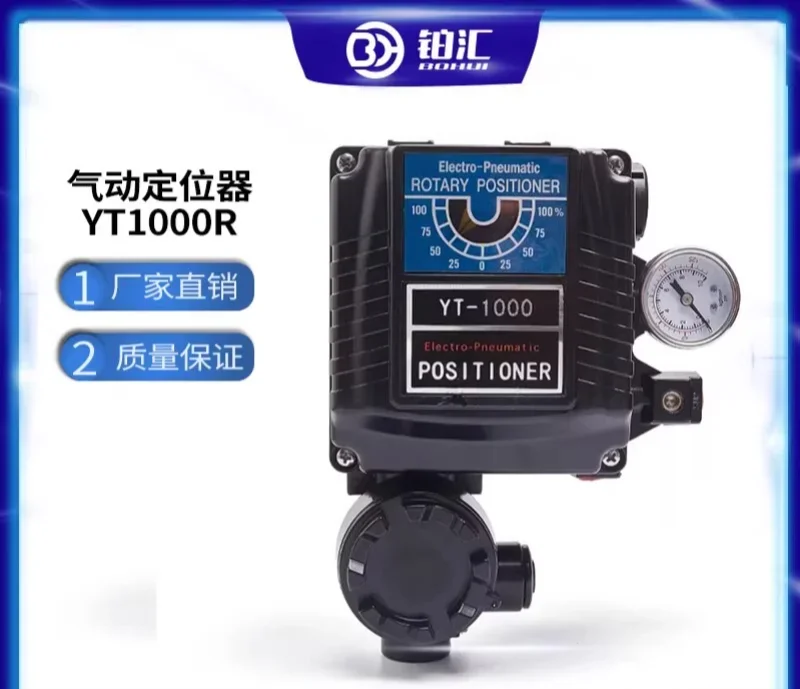 Pneumatic Control Valve Positioner YT-1000R Angular Travel Electrical Valve Mechanical YT-1000L Straight