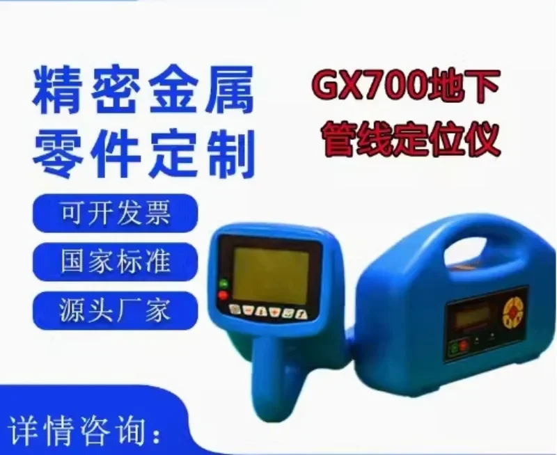 GX700 underground pipeline locator, ultrasonic underground pipeline detector, cable and optical cable detector