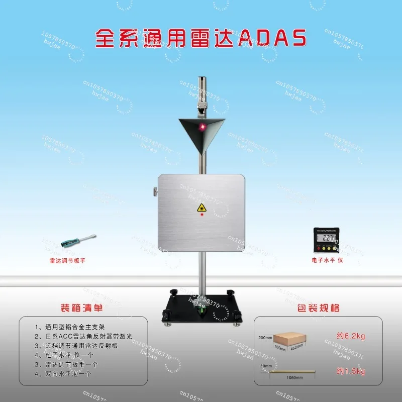 Radar calibra-tion tool acc calibration equipment lane keeping calibration radar calibra-tion