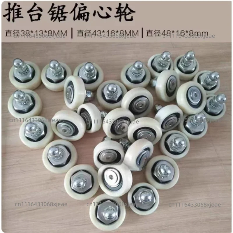 3pcs/lot Woodworking Machinery Accessories Sliding Table Saw Eccentric Wheel Precision Panel Saw Guide Wheel Nylon Wheel