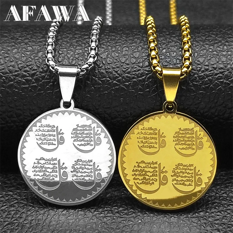 Muslim Quran Allah …